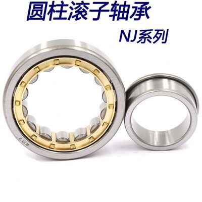 圆柱滚子轴承NJ NU 211  212  213 214 215 216 217 218 219  220