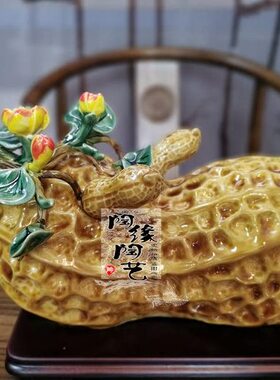 陶瓷工艺品  石湾公仔 花生 摆件 一生富足