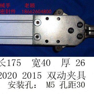 真空吸盘 机械手配件 真空元件 2020  2025双动夹具