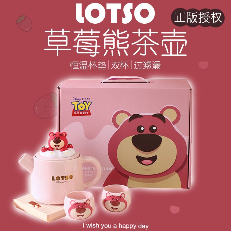 草莓熊可爱实用乔迁杯子茶壶同事送女生女朋友闺蜜生Y日礼物圣诞