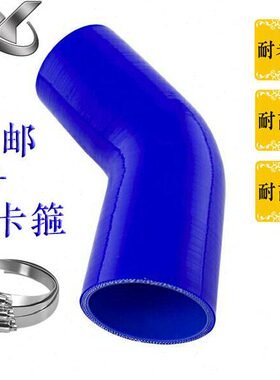 硅胶橡胶管夹布增压器弯管红色管 橡胶45度弯头各种大小规格长120