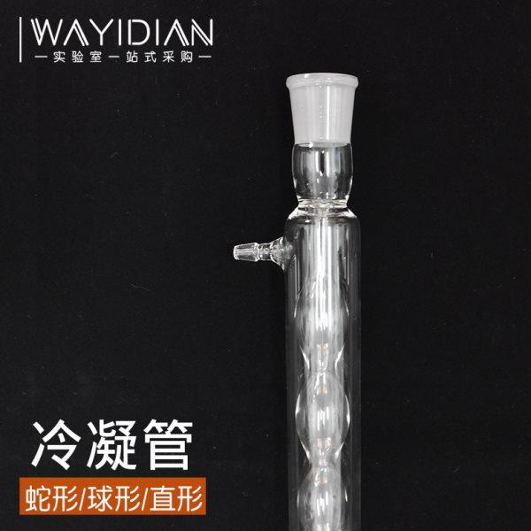 球形冷凝管 回流优质加厚 200mm 300mm 400mm 500mm 600mm /24#*2,办公设备/耗材/相关服务,其它,淘宝优惠券,粉丝福利购,淘宝优惠卷