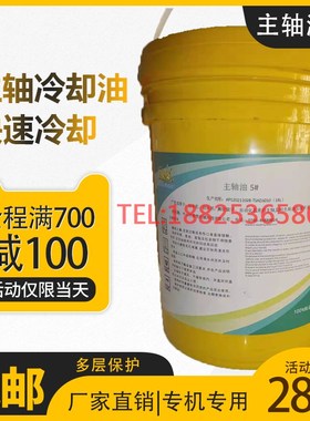 3号 5号CeNC加工中心油冷机高速主轴锭子冷却磨床磨头专用油冷却