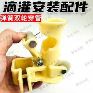 新款滴灌带导向管可调节滴灌架子滴灌管配件新款弹簧滚轮导向轮管