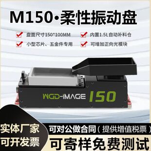 柔性振动盘小型上料机五金芯片配件自动供给料仓控制器柔性震动盘