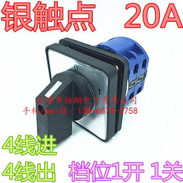 LW39B LW38D-16 LW32 LW28 LW26-20 C04/2 电机电源切断 转换开关