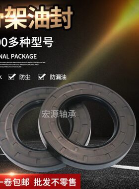 TC骨架油封密封圈大全29x40x42x43x44x45x46x47x48x54x7x8x10