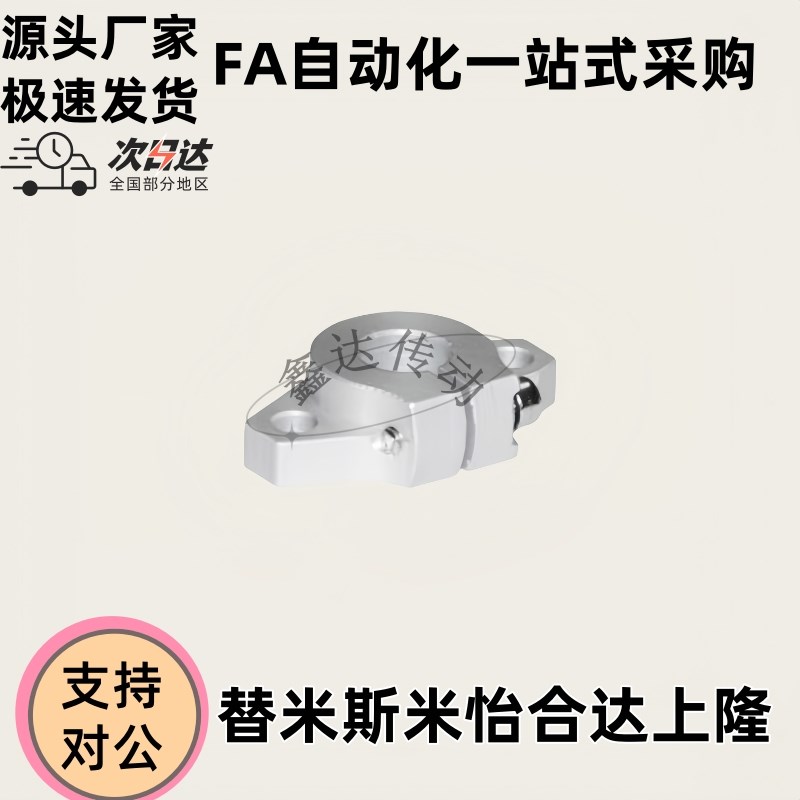 导向轴支座b光轴支架固定座GFC01-D8/10/12 /15/20菱形卧式法兰型