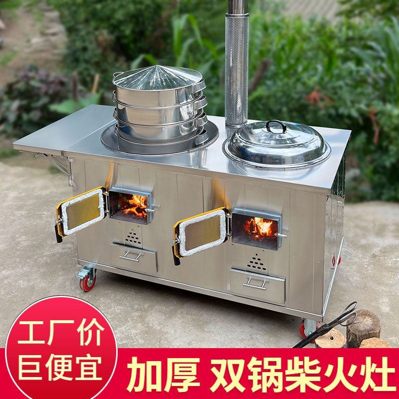 移动不锈钢家用柴火灶农村农家烧木柴双锅加厚土灶台柴.火炉灶新