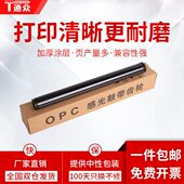 LJ2200L LJ2250 M7215 通众适用联想M7205鼓芯M7250 M7250N M7260