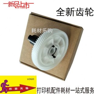 适用 全新 施乐S1810 2010 2220 2420硒鼓主电机驱动齿轮传动轴黑