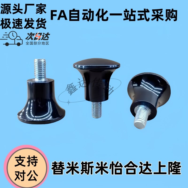 旋钮手柄旋钮替蘑菇头 c-NMM/NMF5/I6/8-17/21/25/33