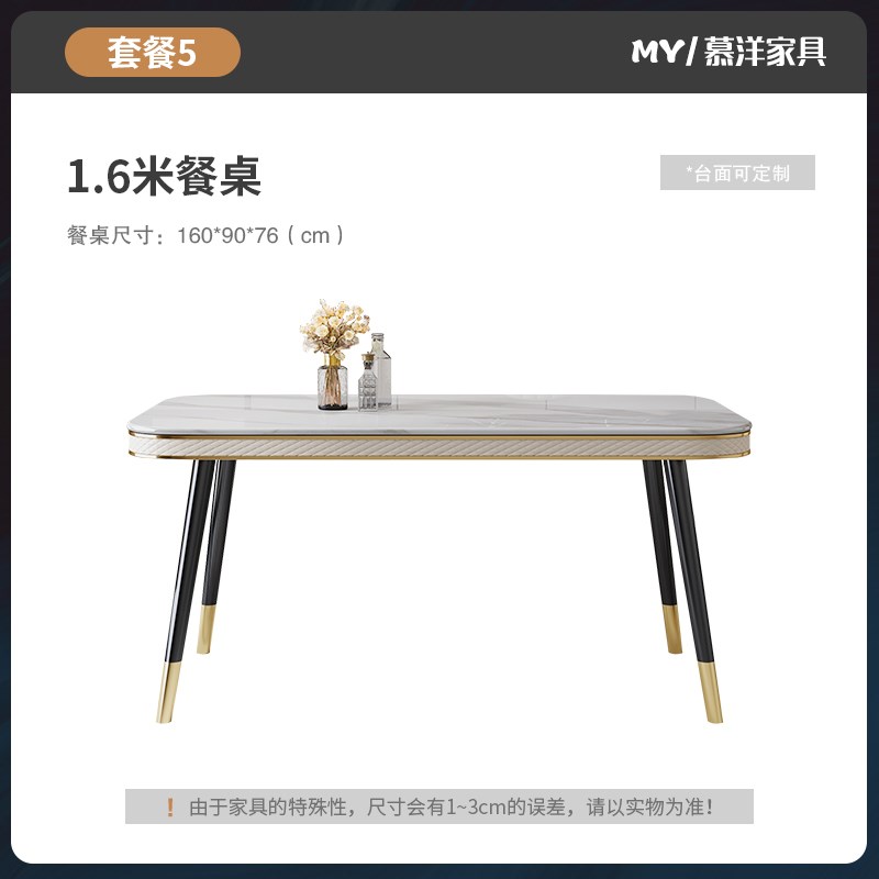 亮光板餐桌椅组合家用小长户轻奢现代简约方形大理石T型吃MY20饭