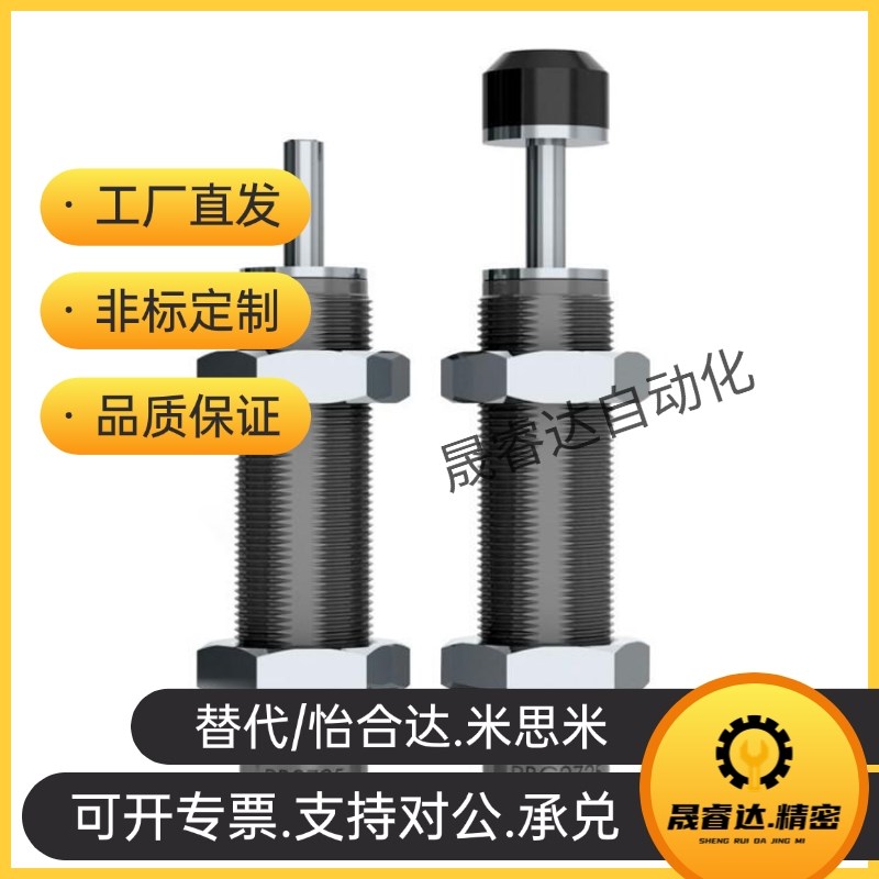 0404米思米H缓冲器C-MAKC/MAtKS0604/0805/1005/1008/1210/A/B/L/