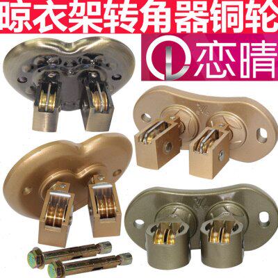 恋晴维修通用双杆晒衣架手摇衣架升降晾衣架防跳线转角器滑轮通用