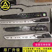 支持安装 30色显示 全车内可变色氛围灯支持10 途昂中控氛围灯
