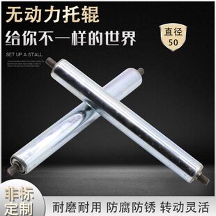 50mm无动力滚筒托辊输送机流水线传送带传动轴滚轮辊筒输送带配件
