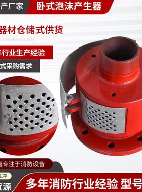 供应横式规格不锈钢PC4/PC8/PCL16化工油区 卧式空气低倍数泡