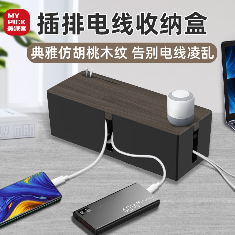 电线插排收纳盒遮l挡超大书房办公桌面充电接线收纳神器插座集线