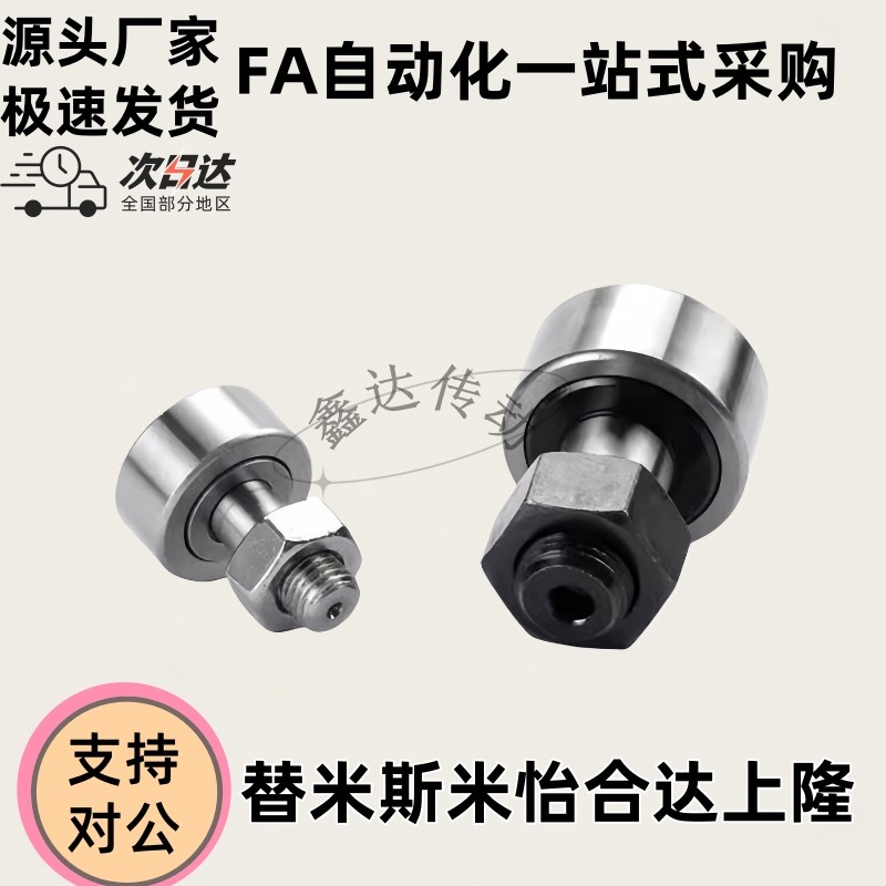 凸轮轴承随动器实体偏心型CFES CFE6 8 10 12 -1 16 1S8 20B BUU