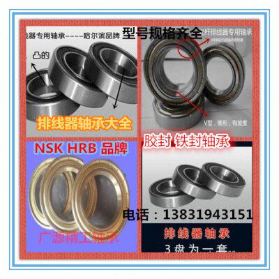 光杆排线器轴承 内圈V型 带锥度轴承 6018ZZ/2RS 其它详询