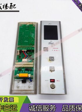 餐梯外呼板HTBCD-3.2杂物电梯触摸外呼板HDZB-3.2/原厂现货出售秒