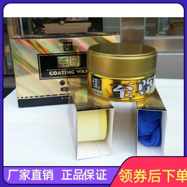 卡盾至尊镀膜蜡极限新车蜡汽车蜡美容打蜡用品黑白车通用保养车蜡,汽车零部件/养护/美容/维保,车蜡/划痕蜡/划痕釉,淘宝优惠券,粉丝福利购,淘宝优惠卷