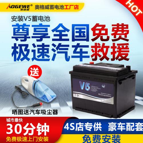 V5蓄电池L2400汽车电瓶适配60Ah东风大众科鲁兹朗逸迈腾奇瑞官方