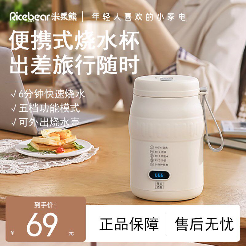 便携式烧水杯烧水壶m小型恒温壶电热水杯加热保温杯旅行热水壶迷