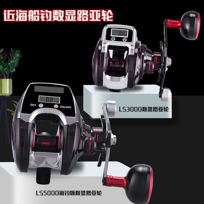 电子数显海钓路亚轮新款雷强轮计数水滴轮金属渔轮渔线轮筏钓轮