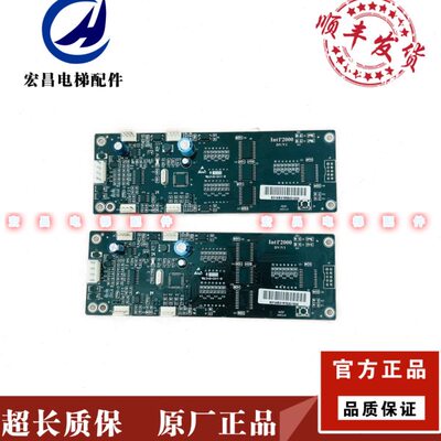 四川快速电梯显示板Intel'2000 DV/V1外呼板Intl2000DV/V1INT2000