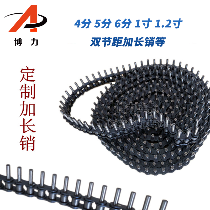工业加长销链条输送传动滚子链条加长销4分5分6分1寸08QB10A12A16
