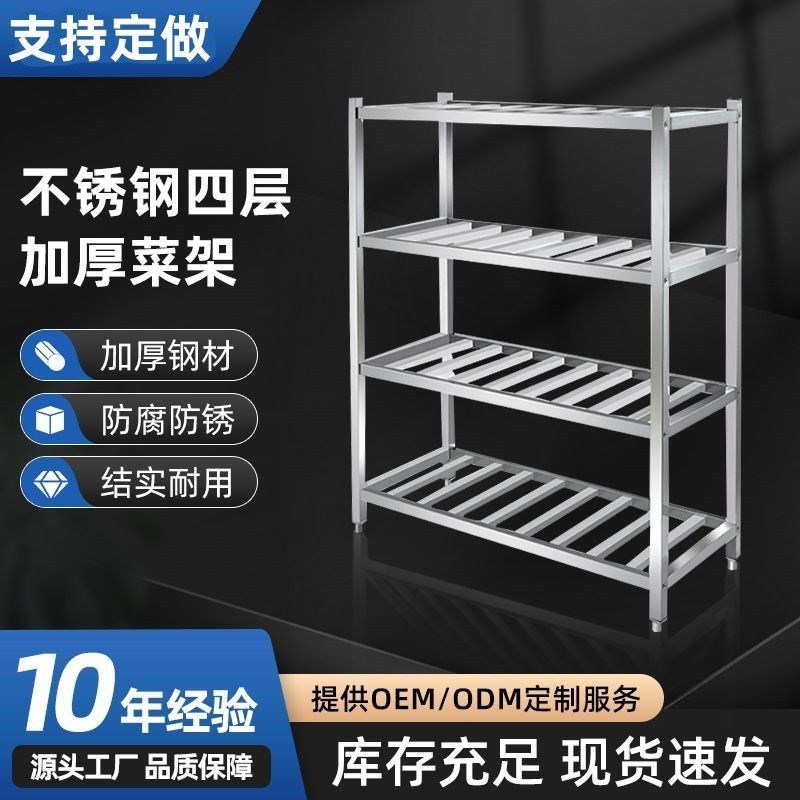不锈钢货架仓库车间收厨房多层置I物架商用沥水架餐饮店