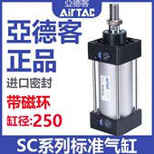 1000S 大推力标准气缸SC250 亚德客原装 150 100 500 200