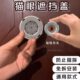 饰盖堵孔器 装 遮挡盖防盗门免打孔神器通用防窥门镜个性 旋纽式