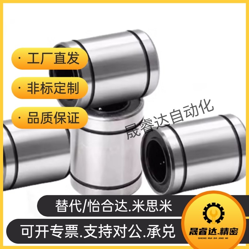 单衬直柱型直线轴承E-LMC02/03-d4 5 6 8 10 12 16 20T 25 30 354