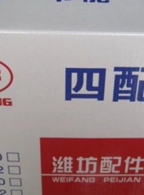 华丰潍坊K4100/ZH4100/ZH4102发动机配件潍坊柴油机四配套/六配套