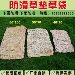 防滑草垫子防汛草包稻草垫子稻草袋子护坡草袋下雪草垫子稻草帘子