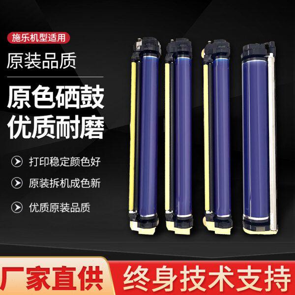 施乐7780 7785激光复印机硒鼓C70 C75 J75原装拆机感光鼓套鼓组件