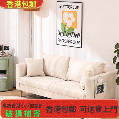 香港包邮沙发客厅小户型北欧简约公寓卧室三人网红布艺简易双人出