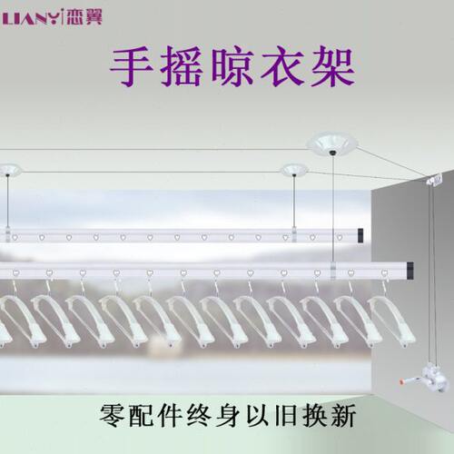 恋翼升降晾衣架阳台晾衣杆双杆式室内晒衣凉衣架铝衣撑双孔手摇器
