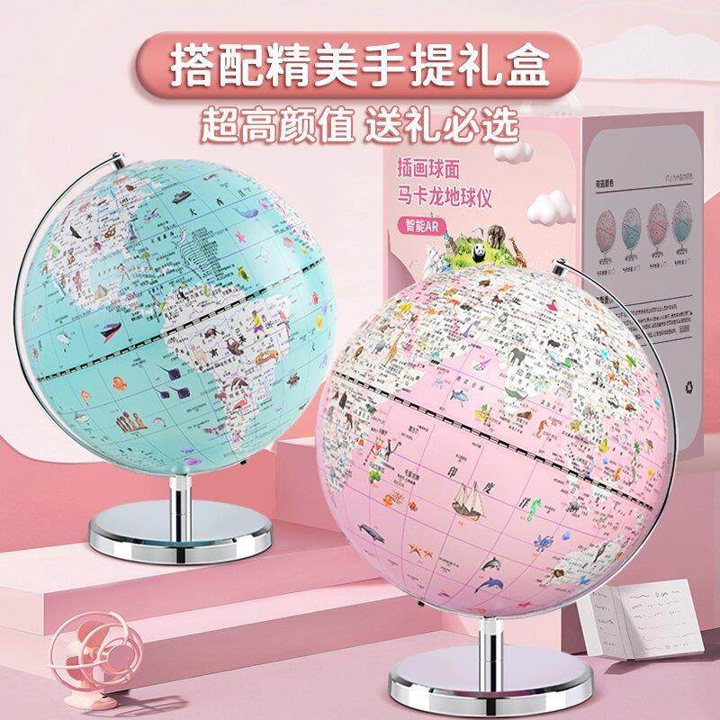 儿童节日开学季小礼品益智台灯马卡龙双子座语音讲解地球仪,文具电教/文化用品/商务用品,教学标本/模型,淘宝优惠券,粉丝福利购,淘宝优惠卷