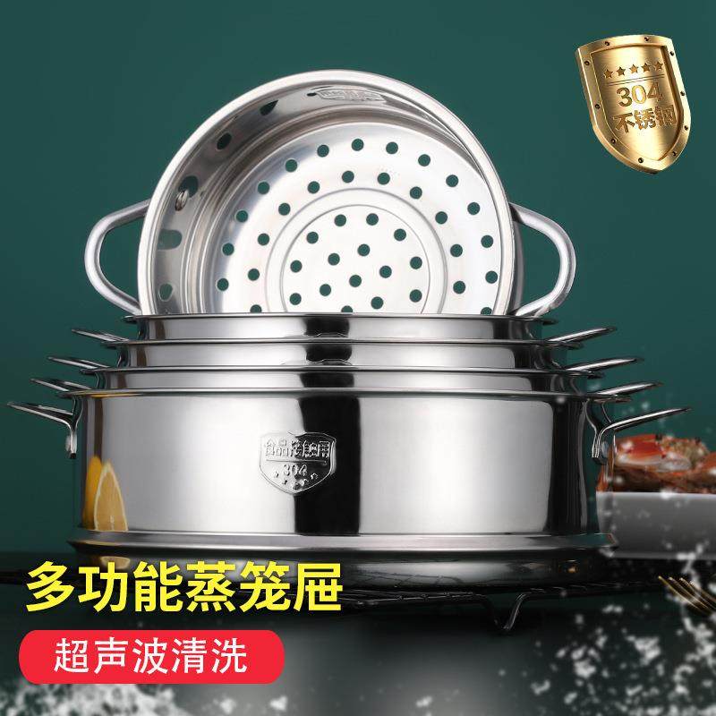 平口小蒸笼304不锈钢蒸架蒸格蒸屉迷你家用辅食锅小笼包笼屉蒸盘,厨房/烹饪用具,蒸格/蒸片/蒸架,淘宝优惠券,粉丝福利购,淘宝优惠卷