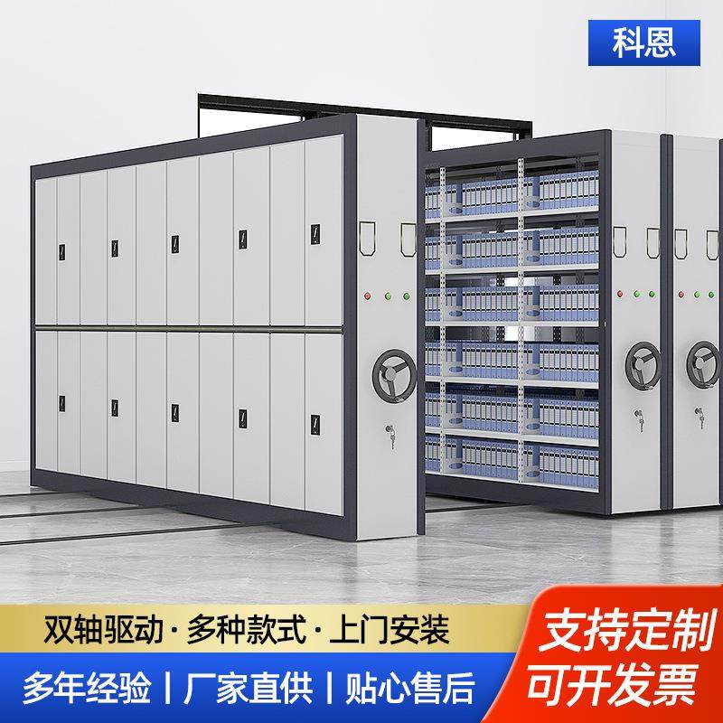 密集架文件档案柜移动轨道密集柜电动智能手摇钢制凭证密集资料柜,商业/办公家具,办公储物柜,淘宝优惠券,粉丝福利购,淘宝优惠卷