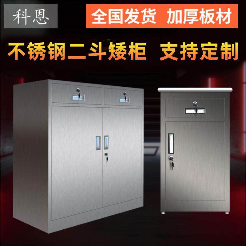304不锈钢工具柜201不锈钢床头柜带抽屉二斗下节小矮柜办公文件柜,商业/办公家具,办公储物柜,淘宝优惠券,粉丝福利购,淘宝优惠卷