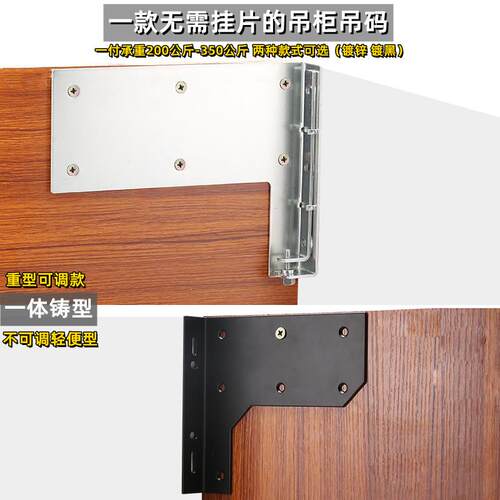 橱柜衣柜浴室柜重型吊码无需挂片电视柜加重加厚型墙壁悬空吊挂件