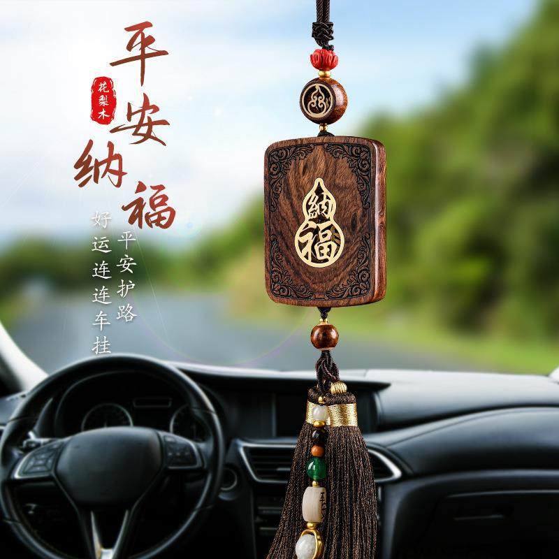 新款花梨木福牌高档汽车挂件创意精品车饰后视镜挂件送礼汽车用品,汽车用品/电子/清洗/改装,车挂,淘宝优惠券,粉丝福利购,淘宝优惠卷