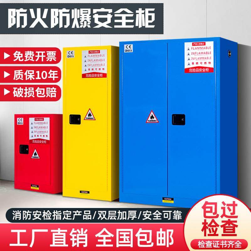 防爆柜实验室工业化学品安全柜防火防爆箱45加仑双锁危化品储存柜,商业/办公家具,办公储物柜,淘宝优惠券,粉丝福利购,淘宝优惠卷