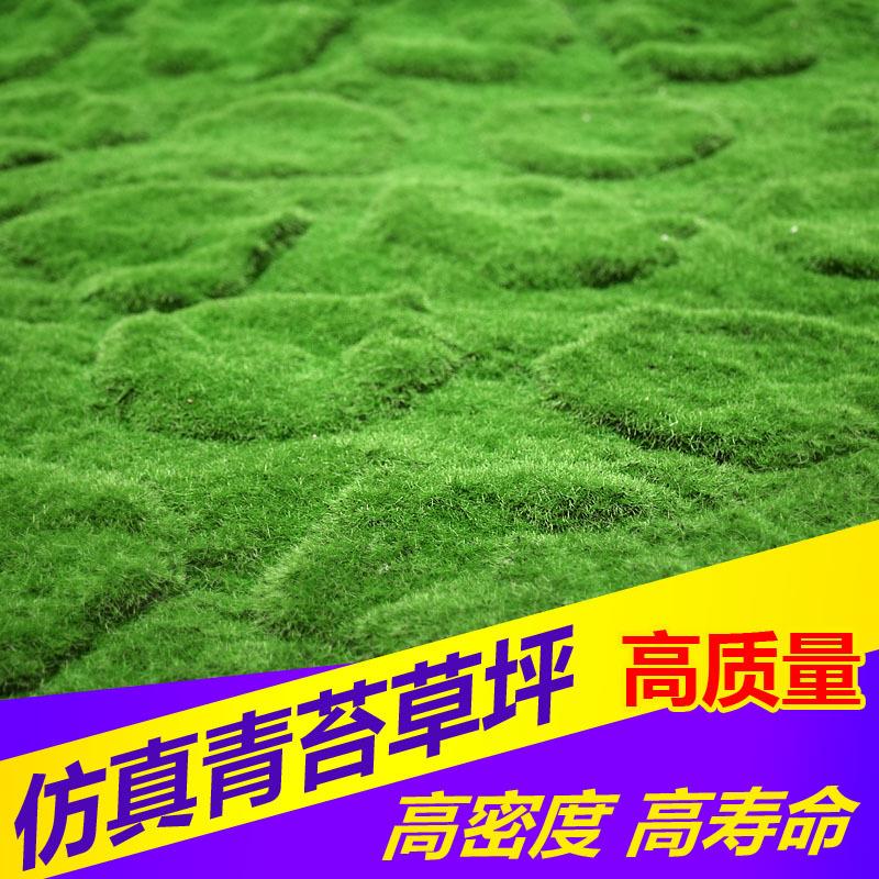 仿真苔藓草坪 毛绒植物假草皮 绿植墙造景软装青苔装饰塑料草