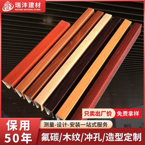 铝方通吊顶铝铁格栅吊顶U型槽木纹铁方通集成吊顶铝方管木纹吊顶